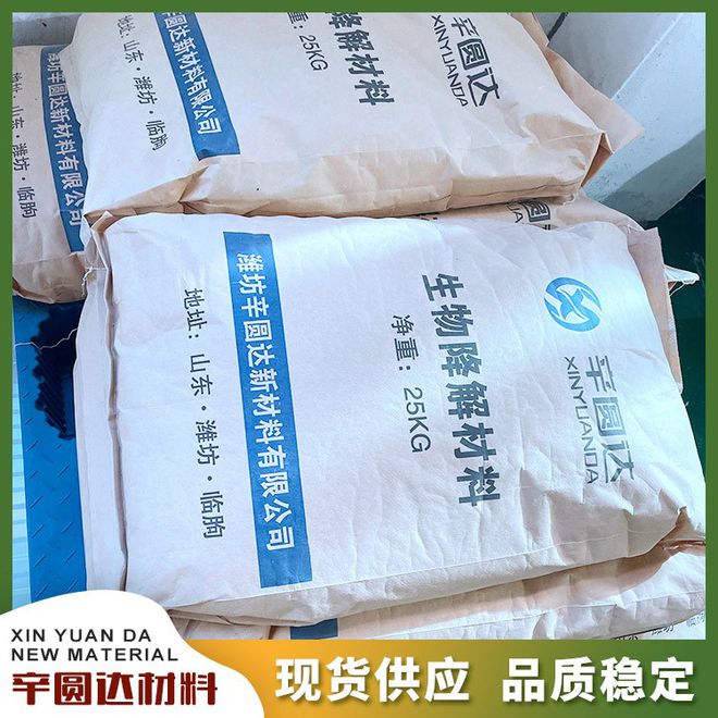 2022年3月23-25日,上海,國際生物基與可降解產(chǎn)業(yè)展覽會(huì)重磅來襲!_產(chǎn)品