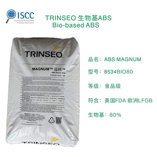 生物基abs a290xbio80 盛禧奧的iscc平衡質(zhì)量材料